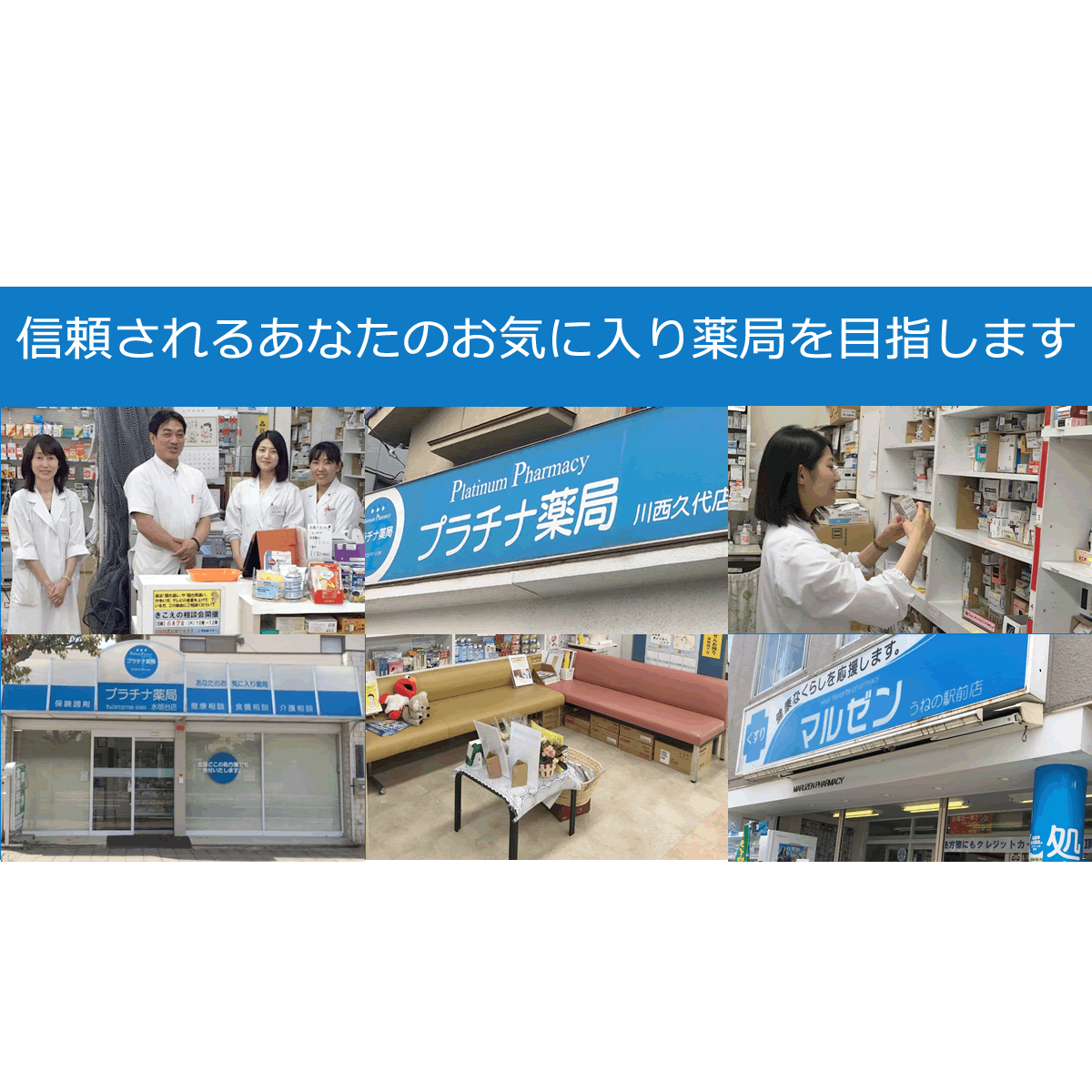 有限会社プラチナ